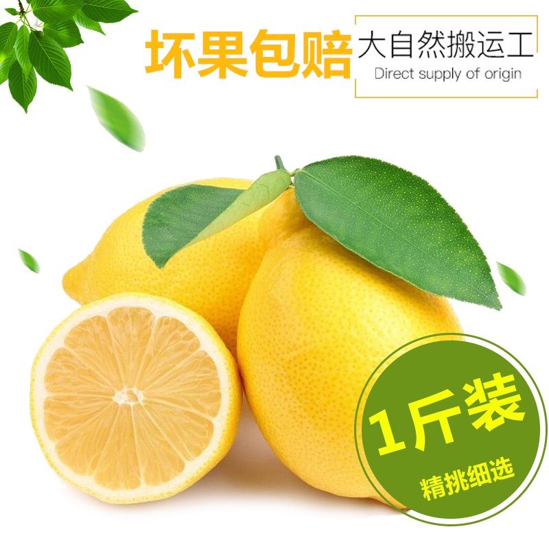 國産黃檸檬1斤新鮮水果四川安嶽黃檸檬國産水果在類目 水產肉類/新鮮蔬果/熟食, 新鮮水果, 其它中 - 來自Buy2taobao.com提供專業的淘寶代購服務