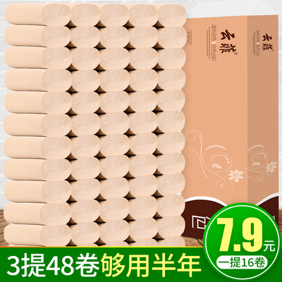 7.9秒杀16卷本色无芯卷纸卫生纸家庭实惠装纸巾整箱批发家用厕纸