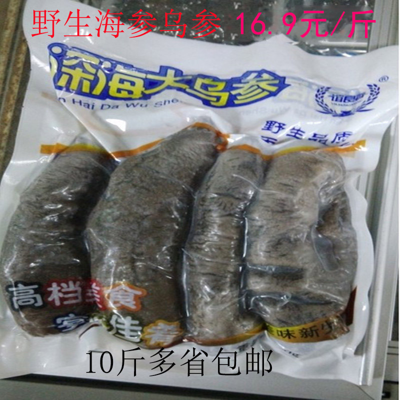 新鮮深海野生大烏參海參即食海參10斤多省包郵非淡幹海參禮盒在類目 水產肉類/新鮮蔬果/熟食, 海鮮/水產品/製品, 海蔘中 - 來自Buy2taobao.com提供專業的淘寶代購服務