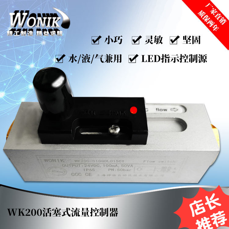 流量开关 活塞式 机械流量控制器 水流量开关水流开关DN15/气流开在类目 五金/工具, 仪器仪表, 流量计中 - 来自Buy2taobao.com提供专业的淘宝代购服务