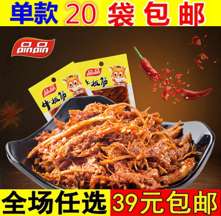 品品牛板筋独立小包装麻辣味香辣味牛肉干筋辣条休闲零食小吃12g在类目 零食/坚果/特产, 牛肉干/猪肉脯/卤味零食, 牛肉类中 - 来自Buy2taobao.com提供专业的淘宝代购服务