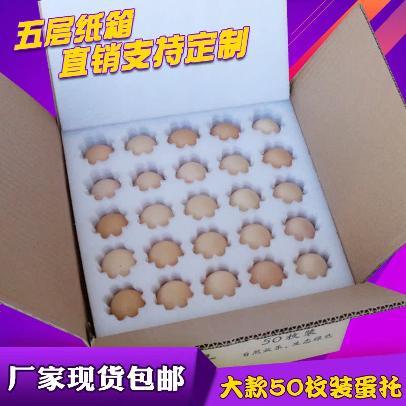珍珠棉鸡蛋包装盒50枚装草土鸡蛋托快递物流防震防碎泡沫运输包装|msdalam kategori luar/Mountaineer/Camping/Aksesori perjalanan, dapur/pinggan mangkuk/bekalan barbeku berkelah, bakul berkelah/telur biru/beg-beg makanan - dari Buy2taobao.com untuk memberikan perkhidmatan ejen Taobao profesional membeli