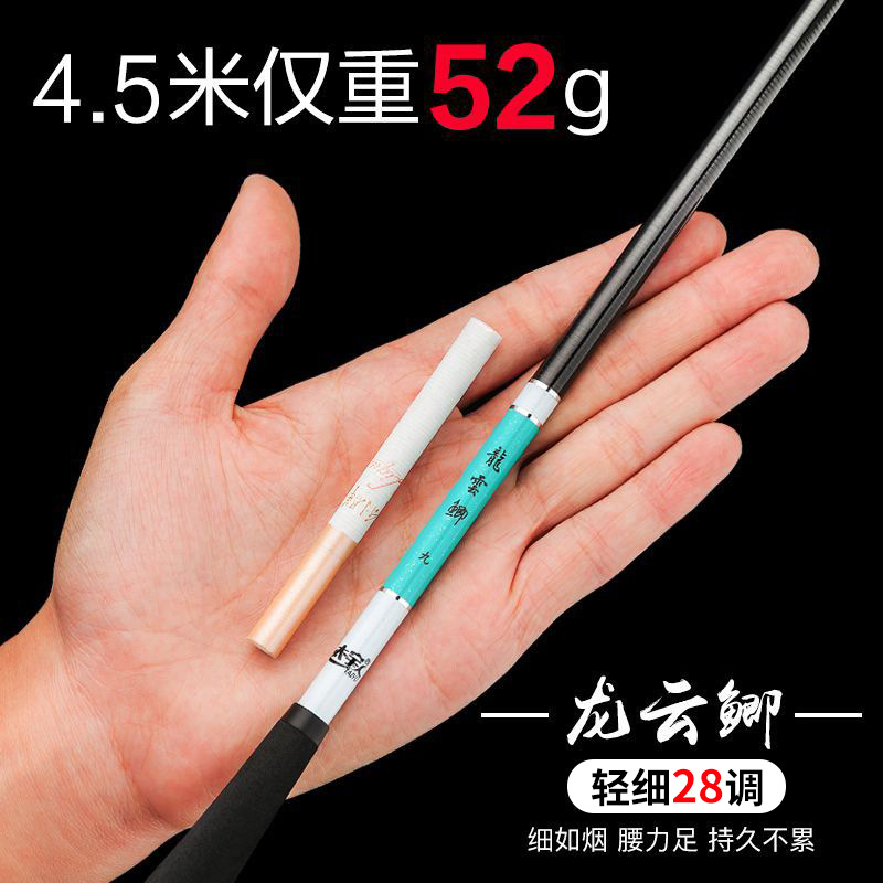 鲫鱼专用鱼竿碳素超轻细鲫鱼杆28偏37调4.5米3.9钓鱼竿台钓竿手竿在类目 户外/登山/野营/旅行用品, 垂钓装备, 钓竿中 - 来自Buy2taobao.com提供专业的淘宝代购服务
