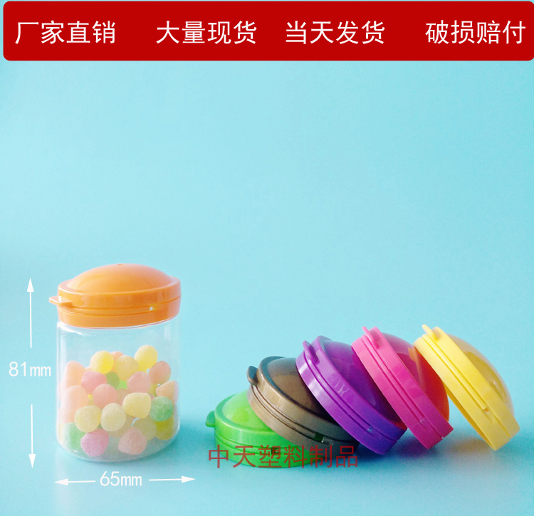 210透明防盜瓶PET食品話梅包裝瓶參片瓶糖果密封罐蜜餞涼果蓮子瓶在類目 廚房/烹飪用具, 廚用小工具/廚房儲物, 儲物瓶罐/廚房儲物器皿, 密封罐中 - 來自Buy2taobao.com提供專業的淘寶代購服務