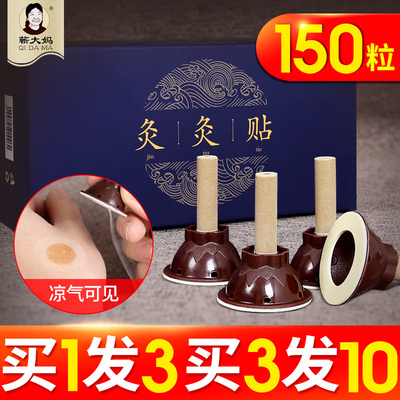 官方旗舰店家用艾艾炙艾灸贴正品艾条艾柱盒艾草肚脐去随身灸湿气