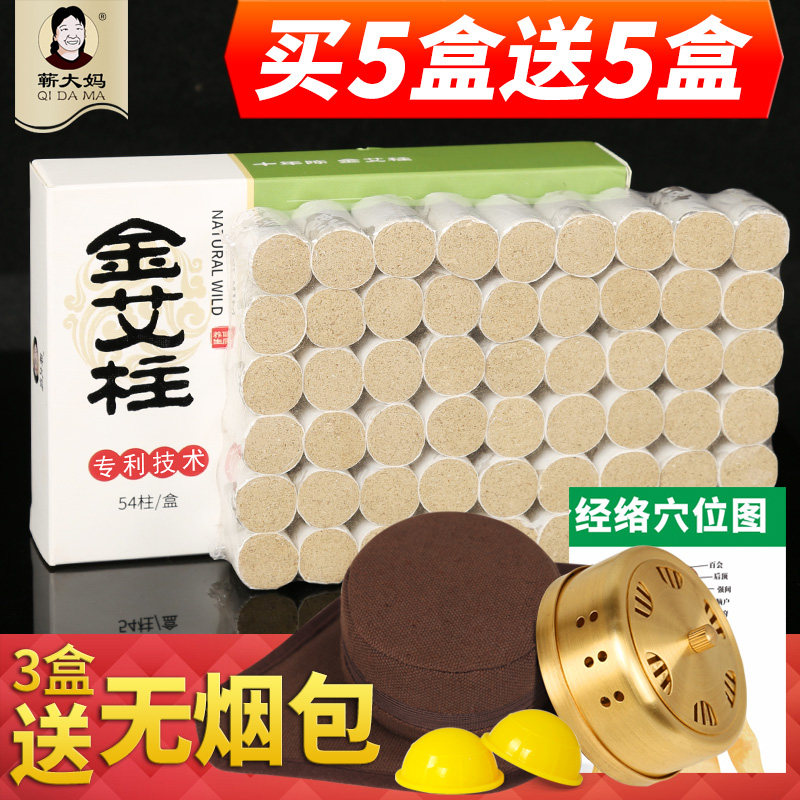 蕲大妈十年陈艾条艾柱艾灸条艾叶条陈年艾绒艾草条熏家用无烟正品