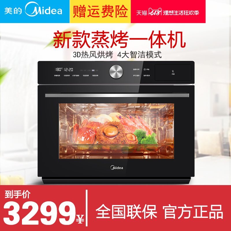 Midea/ Beauty S5-L300E Steaming and roasting machine household Desktop intelligence baking Steamer ovenin the Kitchen Appliances , Oven category - from Buy2taobao.com to provide professional Taobao agent buy service
