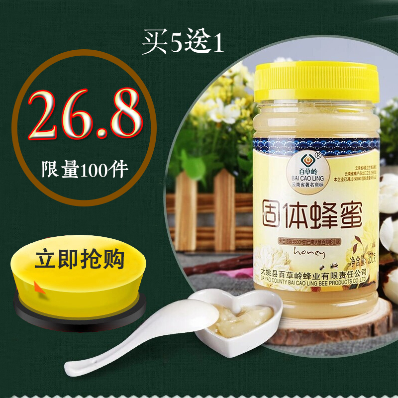 Yunnan Chuxiong Dayao Baicaoling Mountains Farm wild winter natural solid honey 350gin the Traditional nourishing food , Honey category - from Buy2taobao.com to provide professional Taobao agent buy service