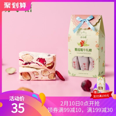 苏小糖牛轧糖厦门特产小零食糖果80后食品140g伴手礼鼓浪屿特产