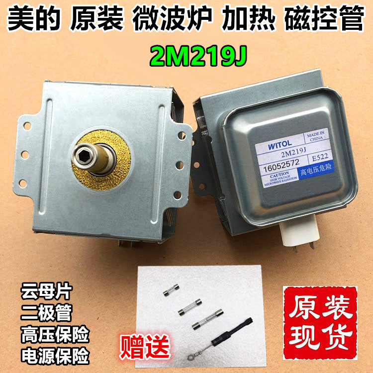 2M219J 519J WITOL磁控管 替2M226美的微波炉配件原装正品加热管|ruв категории кухонные приборы, кухонные приборы оборудование, Другие кухню бытовой арматура - от Buy2taobao.com для оказания профессиональной услуги покупки агента Taobao