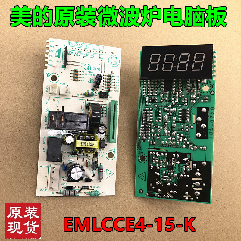 美的微波炉EM720KG4-NR. EM720FF2-NA1电脑板/主板/电路板/电源板|ruв категории кухонные приборы, кухонные приборы оборудование, Другие кухню бытовой арматура - от Buy2taobao.com для оказания профессиональной услуги покупки агента Taobao
