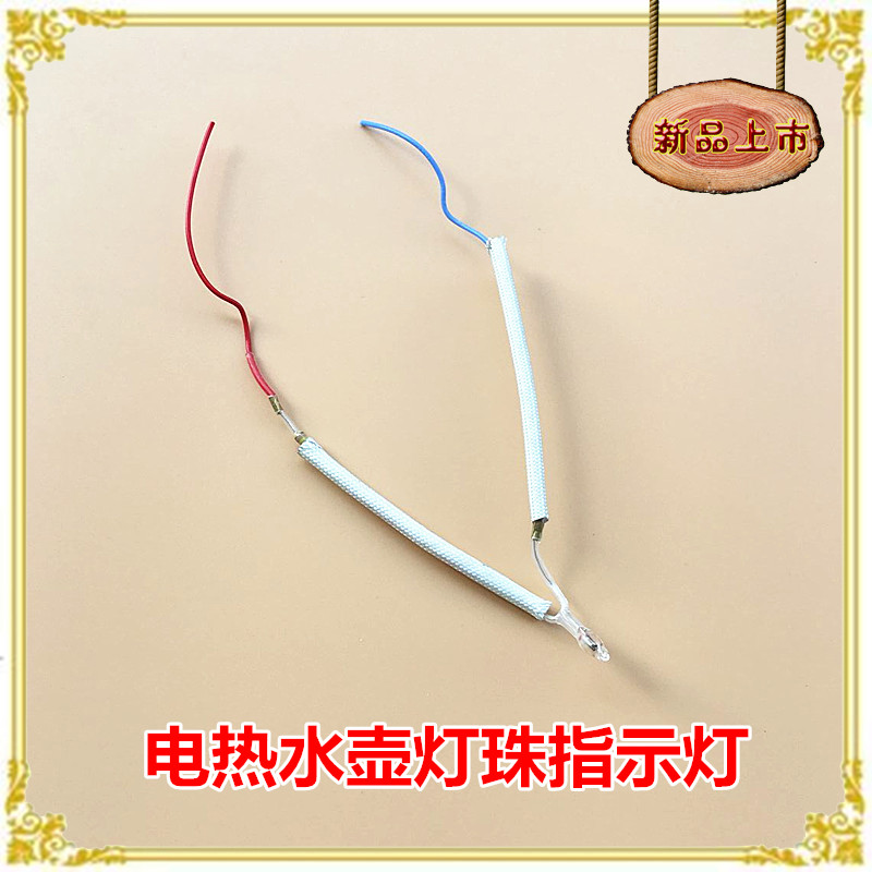 通用美的苏泊尔半球电热水壶指示灯/灯珠/把手灯/手柄显示灯配件|ruв категории кухонные приборы, кухонные приборы оборудование, электрический чайник/Здравоохранение чайник аксессуары - от Buy2taobao.com для оказания профессиональной услуги покупки агента Taobao