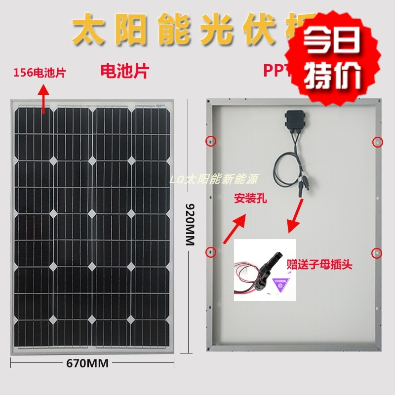 厂家促销太阳能发电板现货光伏充电板家用单晶硅多晶硅多规格组件|msdalam kategori perkakasan/alat, sel solar, Modul sel solar - dari Buy2taobao.com untuk memberikan perkhidmatan ejen Taobao profesional membeli