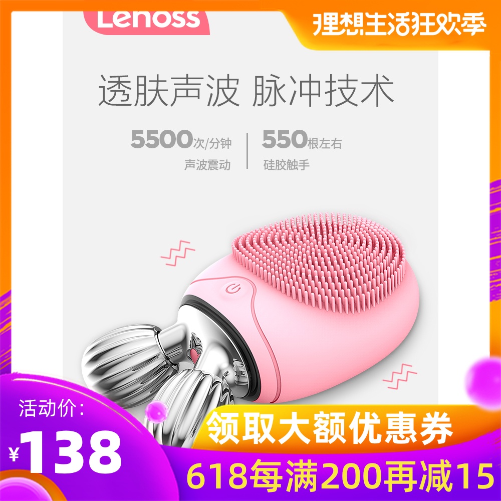 lenoss電動洗臉儀聲波震動毛孔清潔器臉部潔面刷V臉按摩臉部潔面在類目 家庭/個人清潔工具, 個人洗護清潔用具, 洗臉刷/化妝刷中 - 來自Buy2taobao.com提供專業的淘寶代購服務