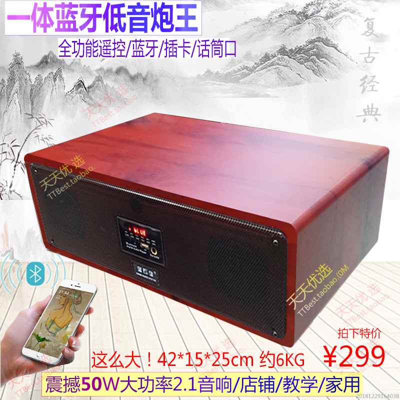 50W超重2.1低音炮单个一体蓝牙音箱木质电视电脑多媒体有源音响在类目 影音电器, 电脑多媒体音箱中 - 来自Buy2taobao.com提供专业的淘宝代购服务