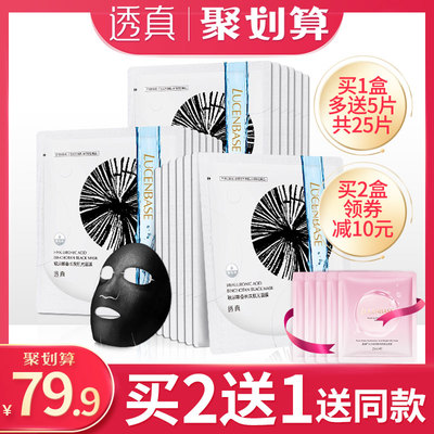 透真玻尿酸备长炭黑面膜贴补水保湿女睡眠免洗清洁收缩毛孔控油男