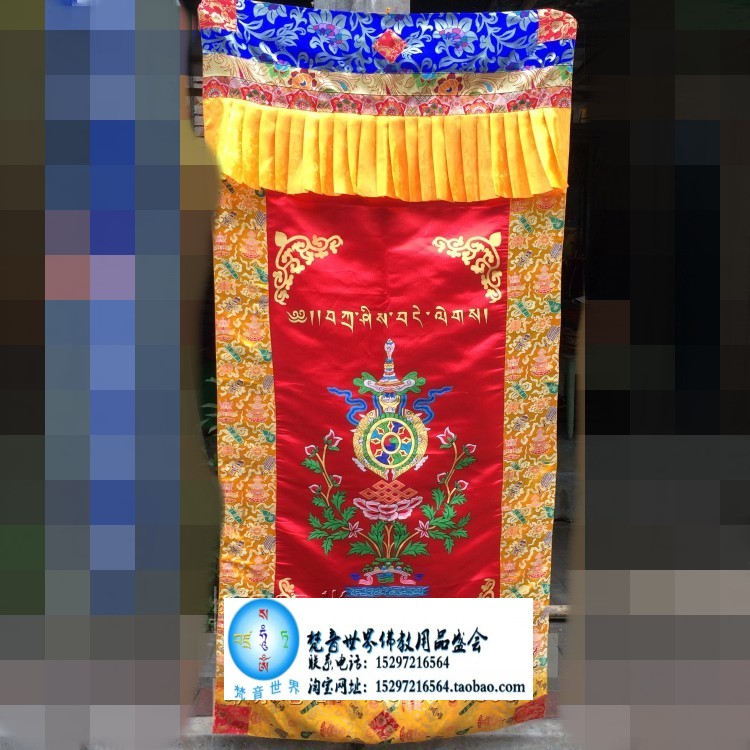 藏传工艺品 精品藏式门帘 高1.8米 宽95cm 质量非常好在类目 居家布艺, 窗帘门帘及配件, 门帘中 - 来自Buy2taobao.com提供专业的淘宝代购服务