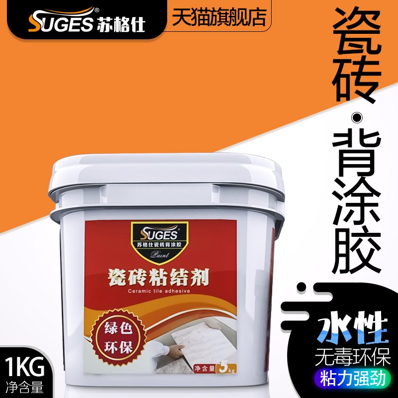 瓷磚背塗膠衛生間陽台貼磁磚膠玻化磚粘結劑大理石背塗膠品牌廠家在類目 基礎建材, 配件專區, 貼磚配件, 瓷磚膠中 - 來自Buy2taobao.com提供專業的淘寶代購服務