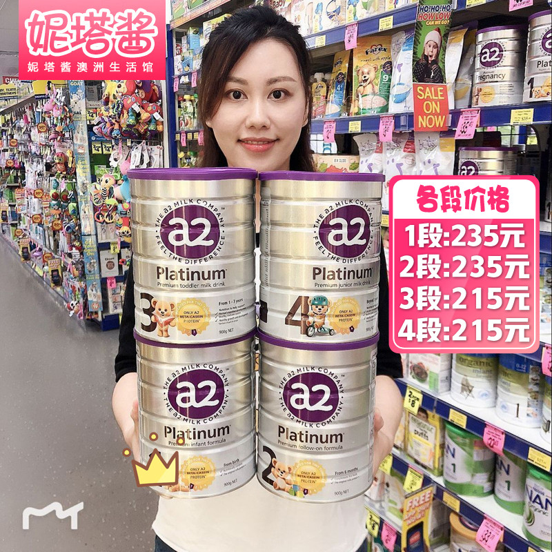 澳洲代购a2奶粉2段3段4段进口二段三段四段婴幼儿牛奶粉白金版在类目 奶粉/辅食/营养品/零食, 婴幼儿牛奶粉中 - 来自Buy2taobao.com提供专业的淘宝代购服务