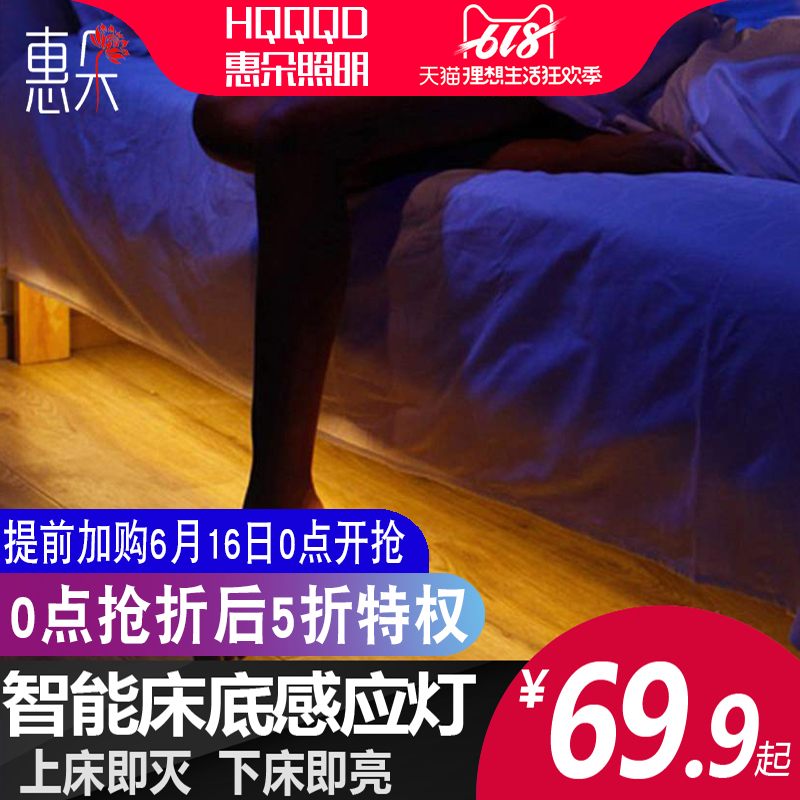 Wheedle human body Induction Nightlight baby Bed intelligence led Bedroom closet originality Light belt Cabinet Lightsin the Decoration main material , Lamps , Nightlight category - from Buy2taobao.com to provide professional Taobao agent buy service