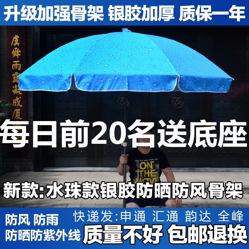 柯笙水珠新款大号户外遮阳伞摆摊伞太阳伞庭院伞大型雨伞2.4米双在类目 居家日用, 伞/雨具/防雨/防潮, 伞中 - 来自Buy2taobao.com提供专业的淘宝代购服务