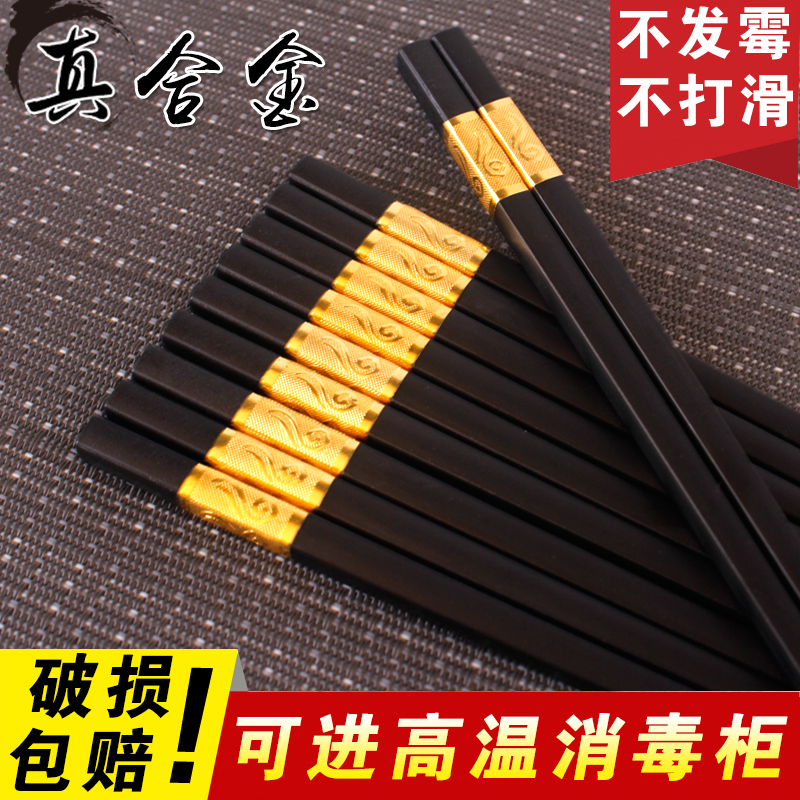 酒店专用筷子27cm 合金餐具筷耐热密胺镶金防滑黑色筷子10双包邮|ruв категории посуда, посуда, палочки - от Buy2taobao.com для оказания профессиональной услуги покупки агента Taobao