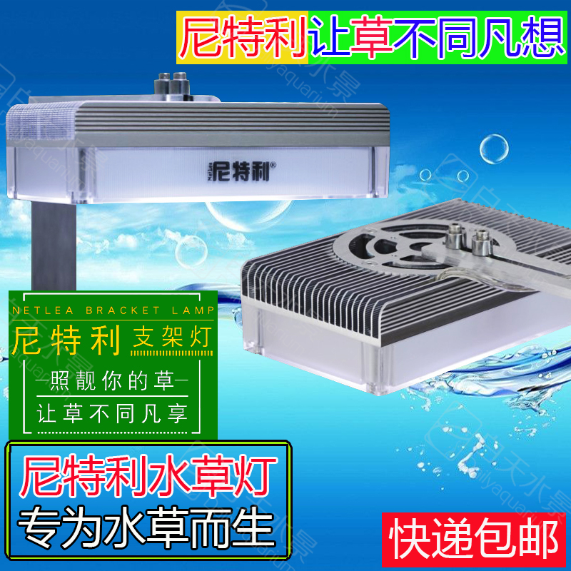 尼特利水草灯照明神藻缸灯全光谱LED支架方灯盘中小缸超灯管AT123|ruв категории животное/Животное питание и принадлежностей, аквариум мира, аквариум аквариум оборудования и т.д., осветительное оборудование - от Buy2taobao.com для оказания профессиональной услуги покупки агента Taobao