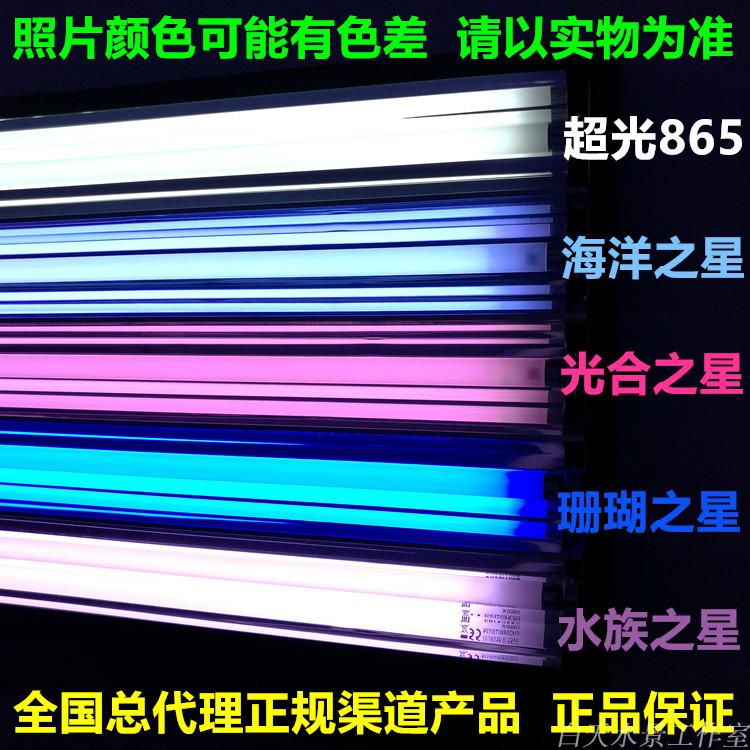 热销 喜万年 T5HO 24 39 54瓦865 水族 光合 海洋 珊瑚之星 灯管|ruв категории животное/Животное питание и принадлежностей, аквариум мира, аквариум аквариум оборудования и т.д., осветительное оборудование - от Buy2taobao.com для оказания профессиональной услуги покупки агента Taobao