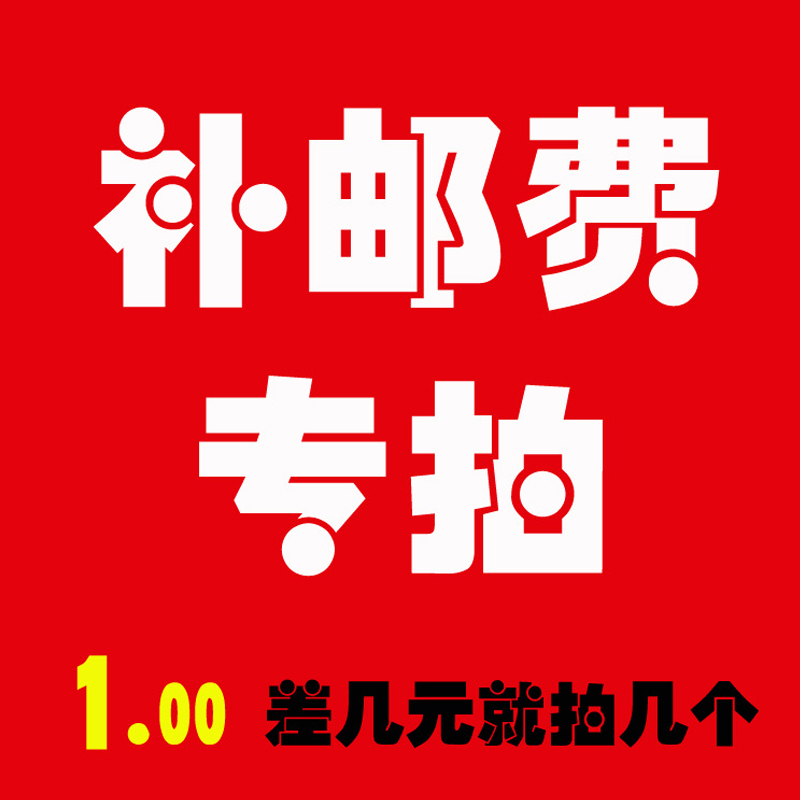 1 yuan Dedicated link International Spread Specifically making up the difference How many? Bupai How many?in the Audio appliances , Microphone/Microphone category - from Buy2taobao.com to provide professional Taobao agent buy service