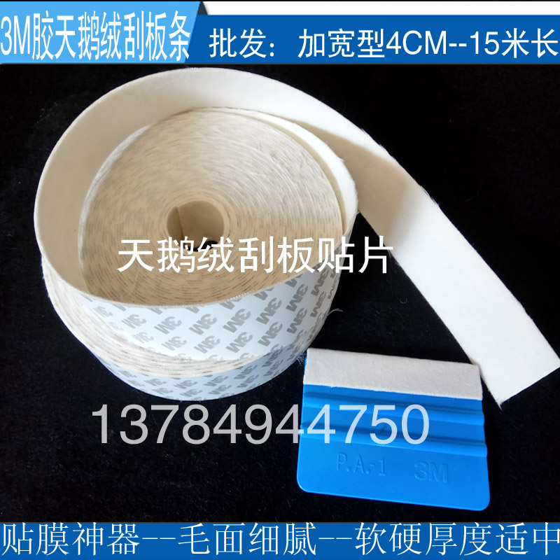 Secure Scraper Patch Wool Car color change Film Velvet felt Scraper Cashmere 3M Gluein the Car/Articles/Fitting/Refit , Auto Beauty/Maintenance/Service , Auto Beauty paint/Membrane/Wax Tools , Scraper category - from Buy2taobao.com to provide professional Taobao agent buy service