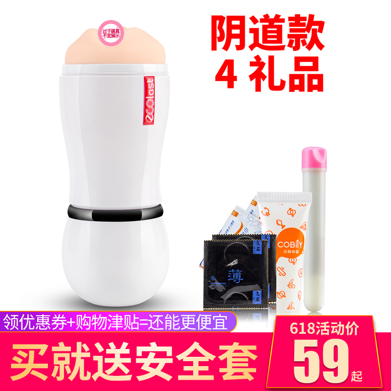 成人用具飛機杯男用雙穴口交真人男性自慰便攜矽膠陰經鍛煉器外女在類目 成人用品/避孕/計生用品, 男用器具, 簡單便攜, 自慰杯中 - 來自Buy2taobao.com提供專業的淘寶代購服務