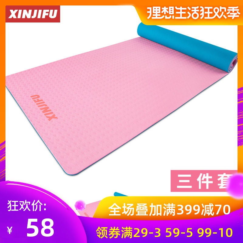 欣吉富初学者练瑜伽的垫子加厚加宽加长喻咖健身地垫三件套女家用在类目 运动/瑜伽/健身/球迷用品, 瑜伽, 瑜伽垫中 - 来自Buy2taobao.com提供专业的淘宝代购服务