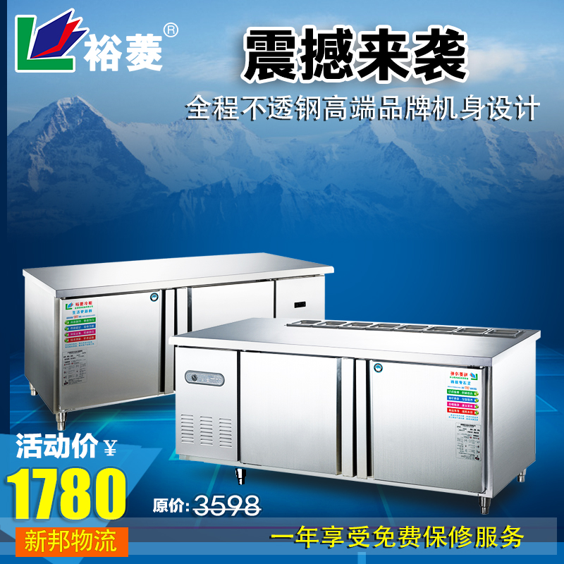 金淩(菱)裕菱豪華型不鏽鋼臥式冷藏櫃操作台冷凍雙溫保鮮工作台在類目 商業/辦公傢俱, 餐飲/烘焙傢俱, 冷藏展示櫃中 - 來自Buy2taobao.com提供專業的淘寶代購服務