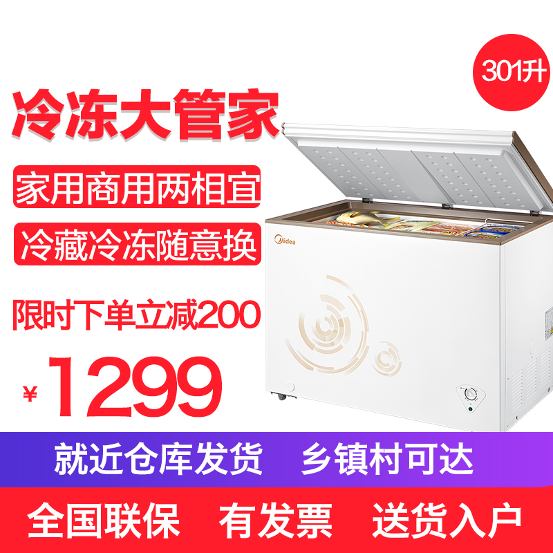 Midea/美的 BD/BC-301KM(E)大容量冰櫃冷藏冷凍節能家用商用單溫在類目 大家電, 冷櫃/便攜冷熱箱, 冷櫃中 - 來自Buy2taobao.com提供專業的淘寶代購服務