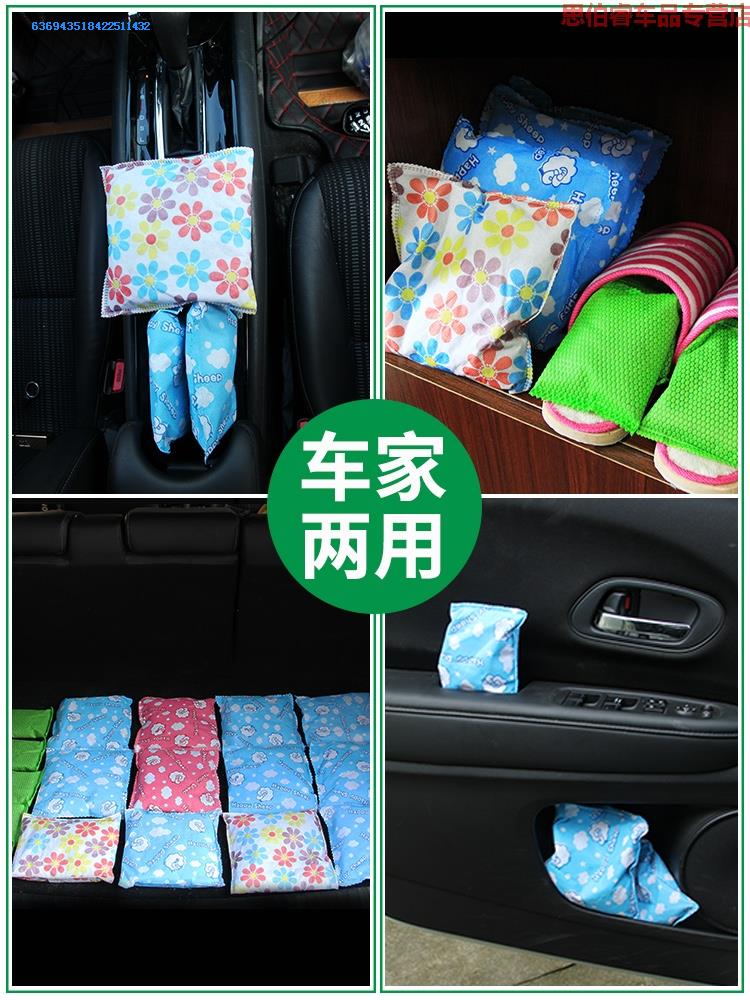 household Charcoal bag Nanometer Ore Activated carbon A new house Renovation In addition to taste Remove formaldehyde Activated carbon householdin the Car/Articles/Fitting/Refit , Car Accessories/The jewelry , Car perfume/Purify/Cooling agent , Charcoal adsorption goods vehicle category category - from Buy2taobao.com to provide professional Taobao agent buy service