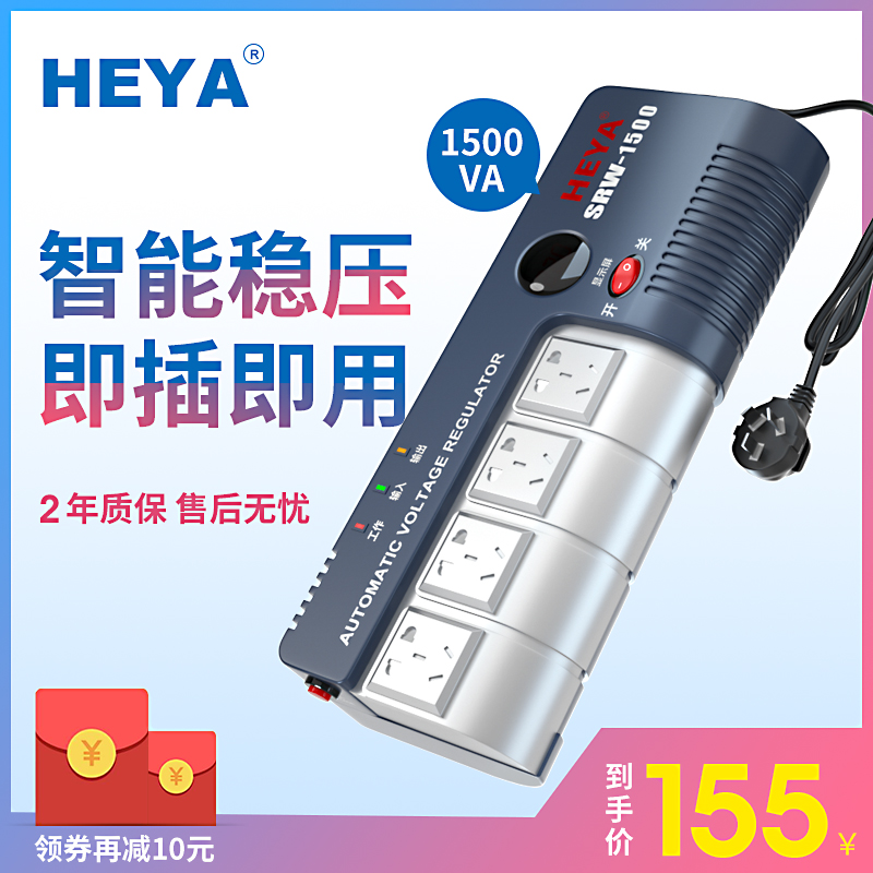 1500W交流稳压器家用220V全自动单相电源电脑电视小型排插式插座在类目 五金/工具, 变压器, 普通稳压器中 - 来自Buy2taobao.com提供专业的淘宝代购服务