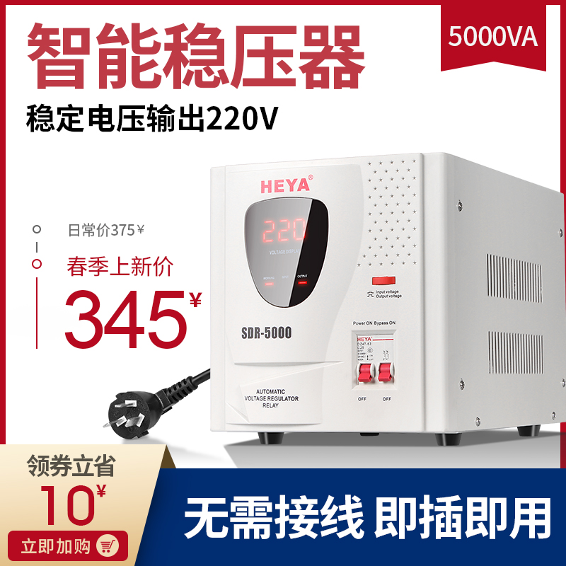家用交流稳压器220V空调单相稳压冰箱电脑5000W全自动调压电源在类目 五金/工具, 变压器, 普通稳压器中 - 来自Buy2taobao.com提供专业的淘宝代购服务