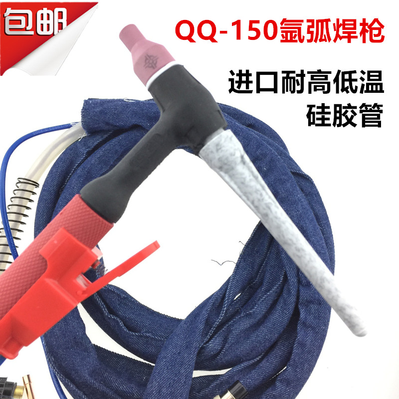 新品包邮QQ150a氩弧焊枪把8 10 15米硅胶纯铜线电焊机螺丝帽焊把在类目 五金/工具, 机电五金, 其他机电五金中 - 来自Buy2taobao.com提供专业的淘宝代购服务