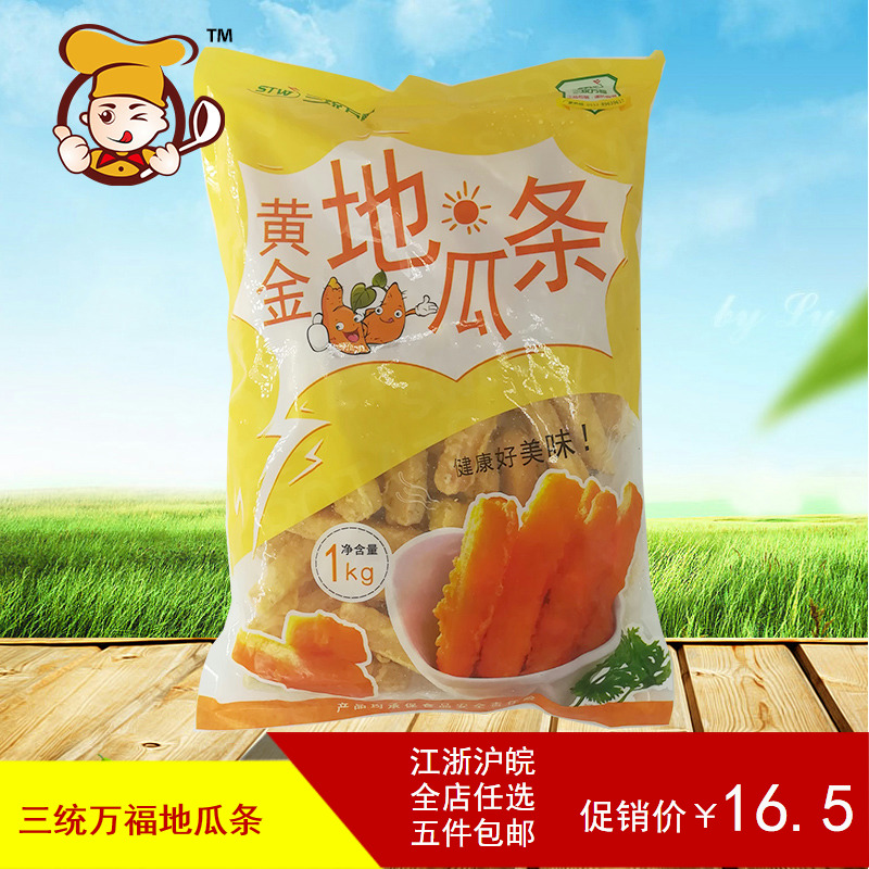三统万福 黄金地瓜条 1KG装冷冻甘梅番薯条 油炸半成品小吃地瓜条|ruв категории закуски/орехи/специальность, кандирование/унаби/Мэй/сухофрукты, картофельных изделий - от Buy2taobao.com для оказания профессиональной услуги покупки агента Taobao
