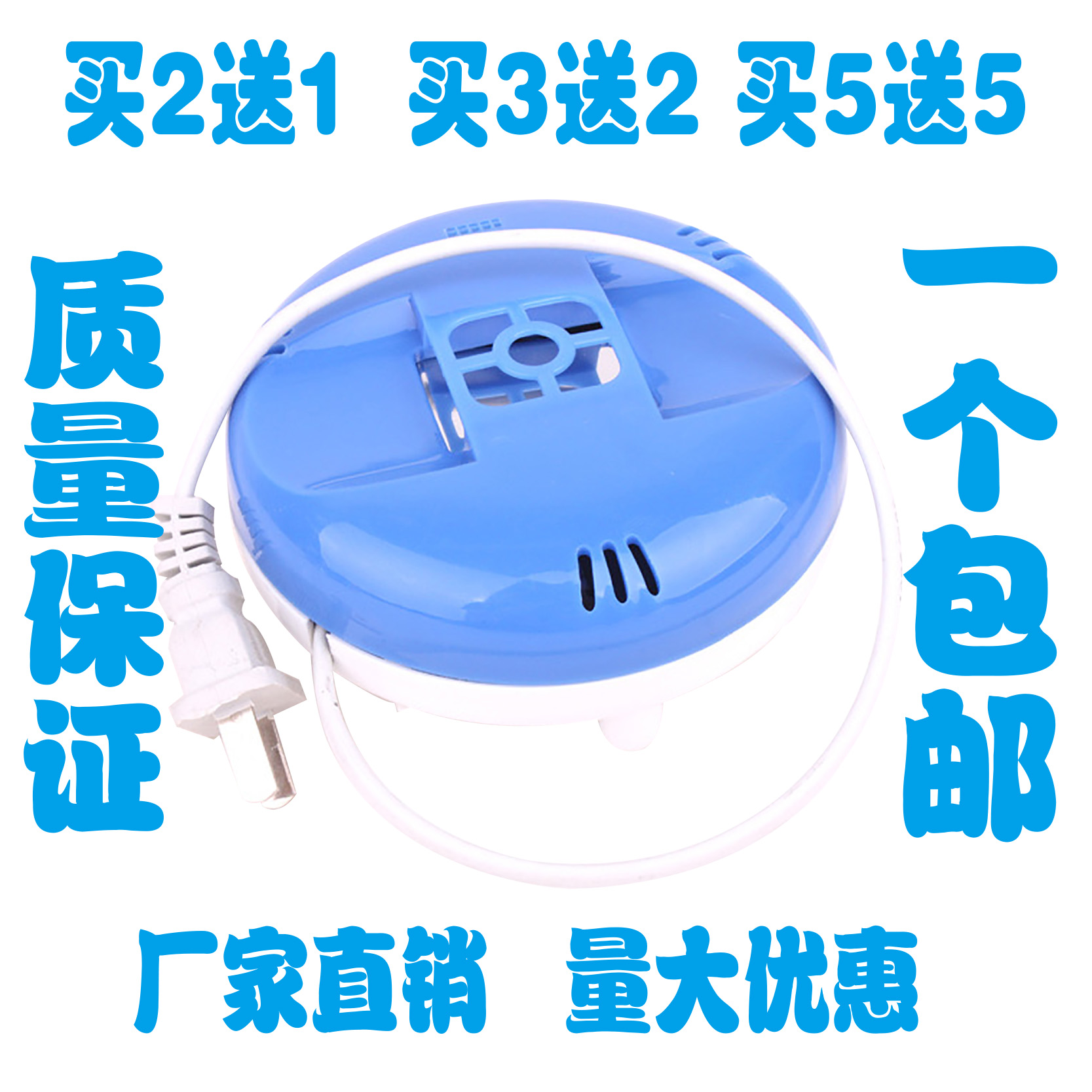 拖線電熱蚊香器圓電蚊香片加熱器家用滅蚊器電滅蚊片加熱器驅蚊器在類目 洗護清潔劑/衛生巾/紙/香薰, 驅蟲用品, 蚊香加熱器中 - 來自Buy2taobao.com提供專業的淘寶代購服務