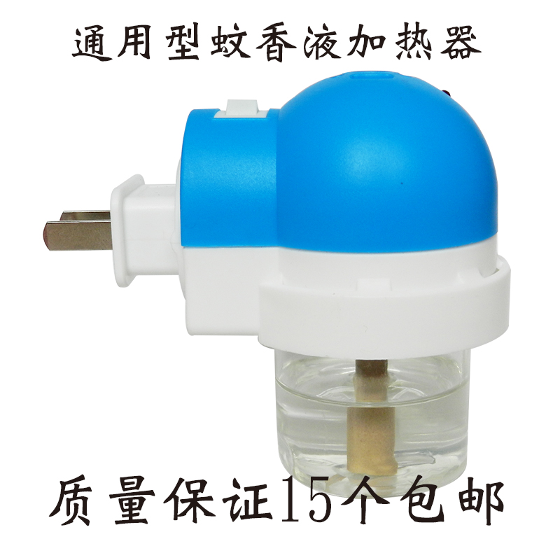 蚊香液加热器电热蚊香液器驱灭蚊器蚊香液体加热器可旋转宾馆酒店在类目 洗护清洁剂/卫生巾/纸/香薰, 驱虫用品, 蚊香加热器中 - 来自Buy2taobao.com提供专业的淘宝代购服务