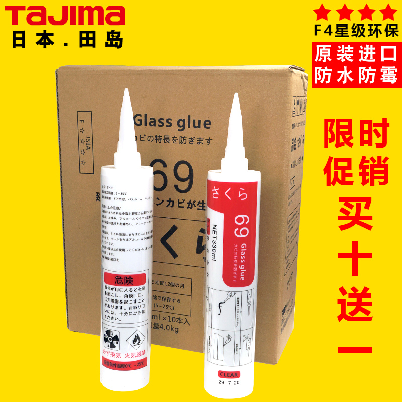 Japan Imported Sakura Glass, plastic Long Antifungal Kitchen Dedicated seal up silica gel environmental protection glue white Transparent plasticin the Basic building materials , Accessories Area , Glass Accessories , Glass, plastic category - from Buy2taobao.com to provide professional Taobao agent buy service
