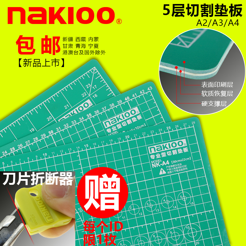 NAKIOO Cutting plate A4A3A2 Stamp carving Base plate student Art Designer manual desktop protect workin the Electronic Dictionary/Electronic paper book/Stationery , Crop supplies , Knife category - from Buy2taobao.com to provide professional Taobao agent buy service