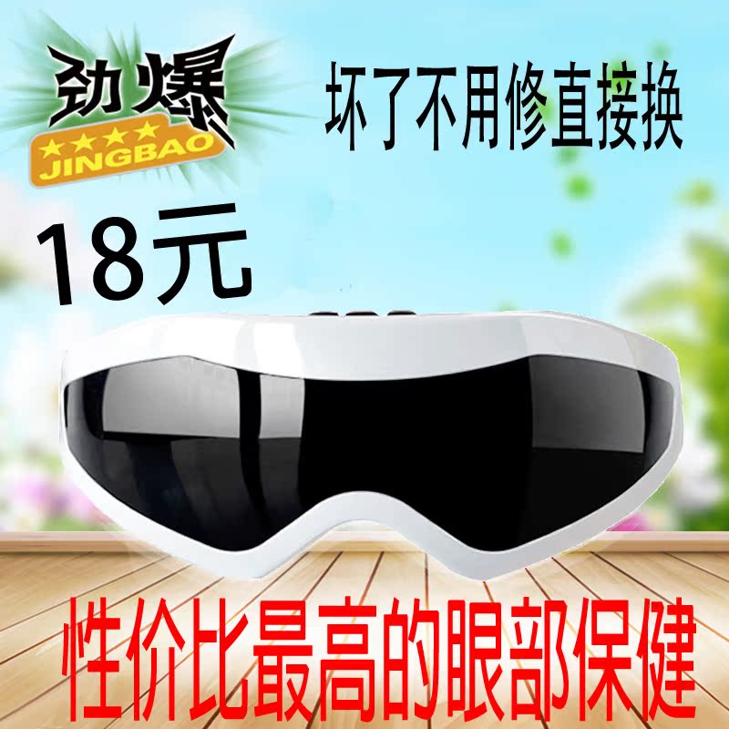 护眼仪眼部按摩器保护眼睛按摩仪眼保仪眼保姆眼罩黑眼圈防近视|msdalam kategori Penjagaan diri/kesihatan/peralatan urut, peralatan urut, Massager mata - dari Buy2taobao.com untuk memberikan perkhidmatan ejen Taobao profesional membeli