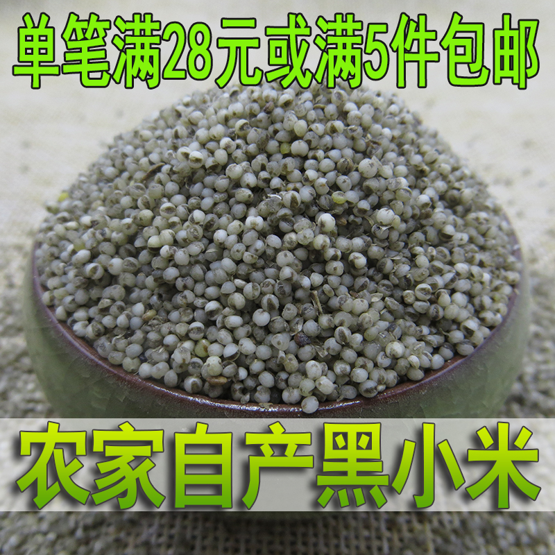 500g农家自产黑小米新米散装五谷杂粮食用小米粥月子宝宝黑微贡米在类目 粮油米面/南北干货/调味品, 米/面粉/杂粮, 米类, 小米中 - 来自Buy2taobao.com提供专业的淘宝代购服务