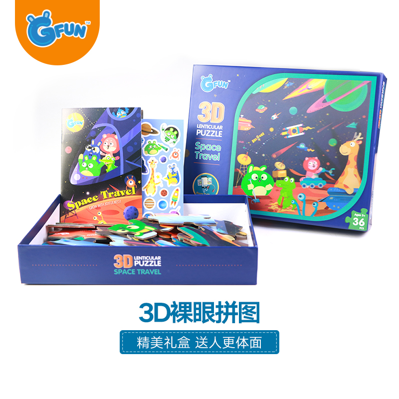 GFUN28片拼图有声故事玩具儿童益智拼插3岁+男女孩3D裸眼纸质拼图在类目 玩具/童车/益智/积木/模型, 串珠/拼图/配对/拆装/敲打玩具, 拼图/拼板中 - 来自Buy2taobao.com提供专业的淘宝代购服务