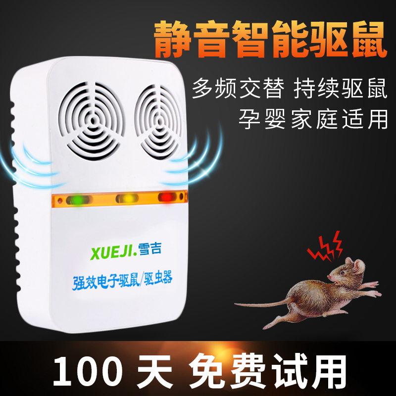 老鼠神器超声波驱鼠器大功率自动灭鼠捕鼠智能电子猫克星家用室内|ruв категории туалетные чище/санитарно - гигиенических салфеток/бумага/Ароматерапия, дегельминтизация товаров, зооциды/инсектициды - от Buy2taobao.com для оказания профессиональной услуги покупки агента Taobao