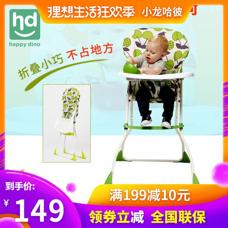 小龙哈彼便携儿童餐椅婴儿坐椅多功能可调节折叠LY100宝宝吃饭桌在类目 尿片/洗护/喂哺/推车床, 童床/婴儿床/摇篮/餐椅, 餐椅中 - 来自Buy2taobao.com提供专业的淘宝代购服务