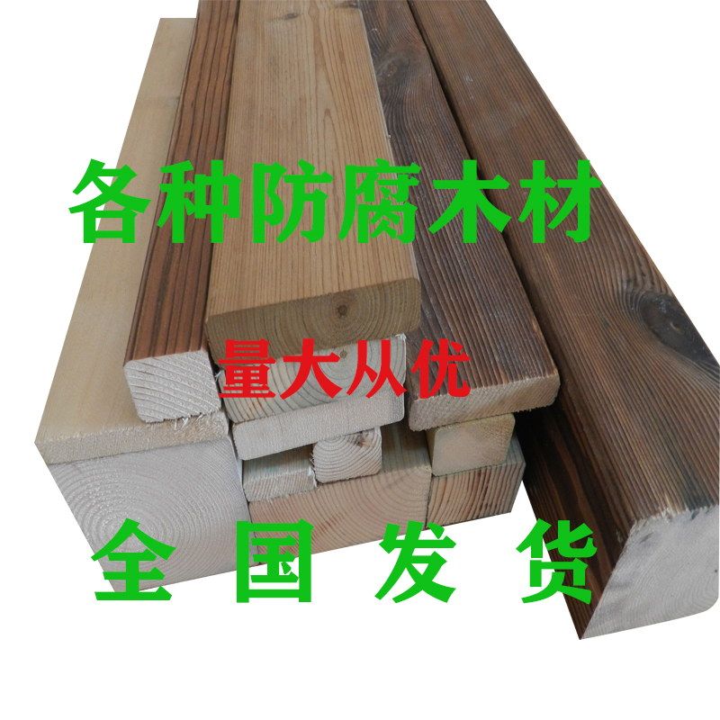 Russia Pinus sylvestris outdoor waterproof Moisture-proof Anticorrosive wood Carbonized wood Pavilion Garden balcony Wood floor Material Sciencein the Basic building materials , Wooden , Wood preservative category - from Buy2taobao.com to provide professional Taobao agent buy service