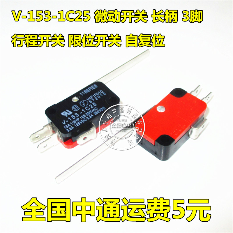 微动开关V-153-1C25 限位开关 3脚 长柄 小型行程开关 自复位开关|ruв категории Цифровые аксессуары, рынок электронных компонентов, переключатель/кнопка, микровыключатель - от Buy2taobao.com для оказания профессиональной услуги покупки агента Taobao